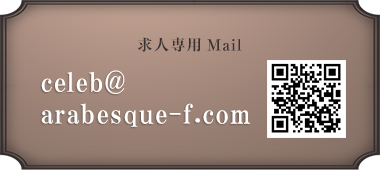 mailto:celeb@arabesque-f.com